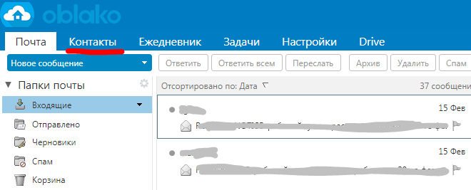 Создание общей адресной книги в Zimbra Network Edition – Центр