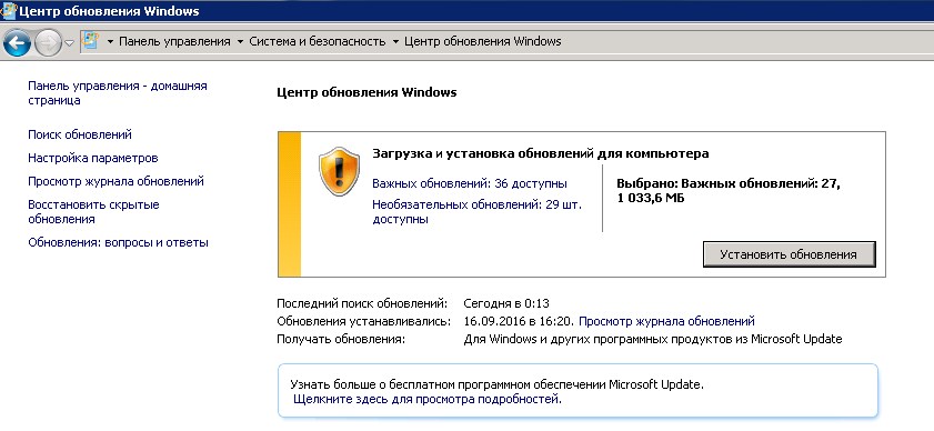 Не пройдена проверка connectivity windows server 2008 r2